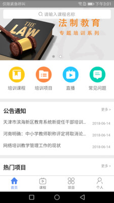 教育公社图1
