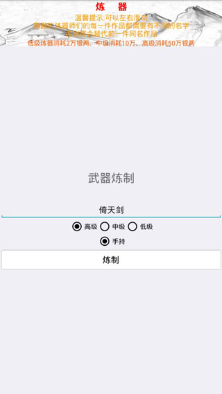 侠客江湖手游最新版图2