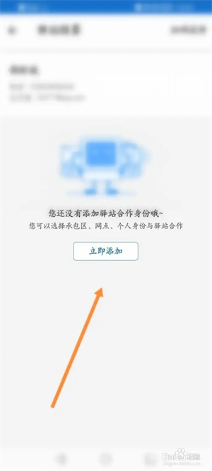 菜鸟包裹侠截图2