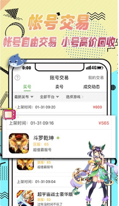 GM游戏盒图2