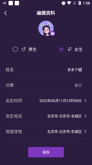 准准app截图4