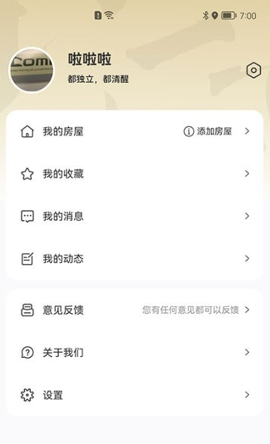 智慧礼贤app截图2