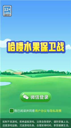 哈喽水果保卫战图3