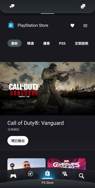 playstation app 安卓版
