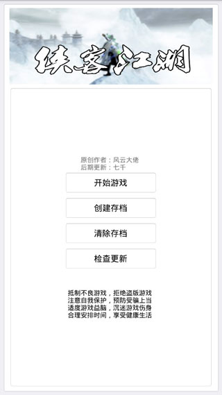 侠客江湖手游最新版图3
