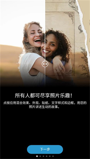 photoshop手机版图3