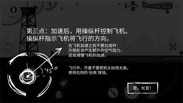 战机公司米格29解锁版