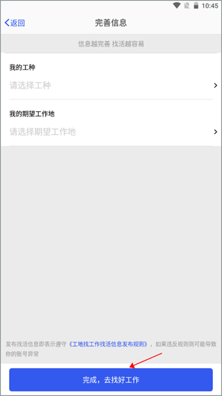 工地找工作图3