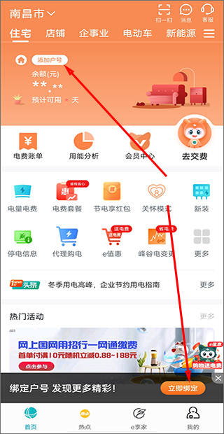 网上国网