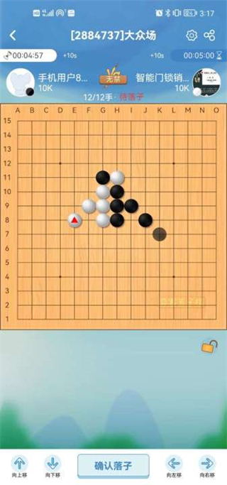 弈客五子棋官方正版下载截图2