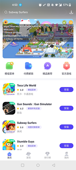 米加小镇世界playmods图2