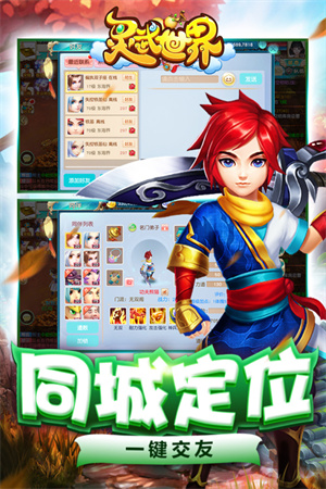 灵武世界九游版图1