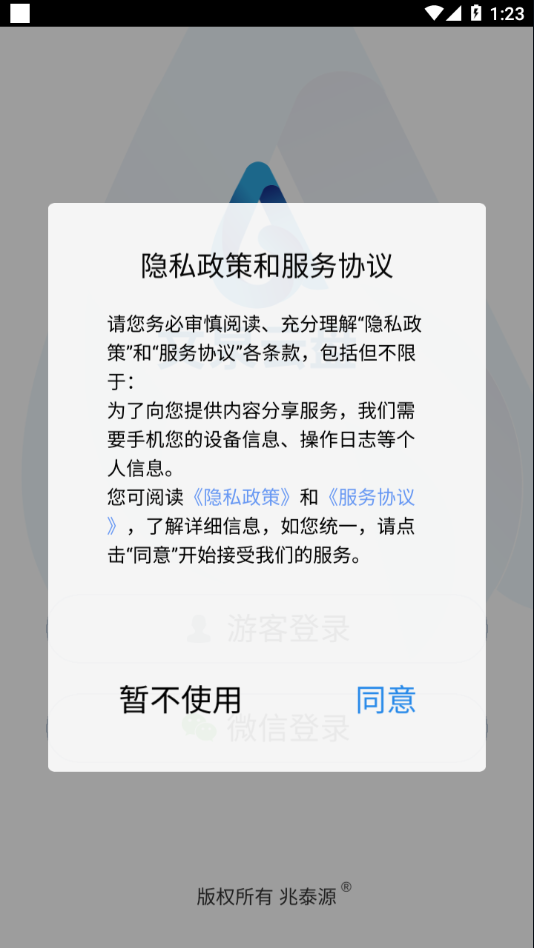 文泉云盘图1