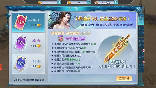 剑凌苍穹手游最新版本图3