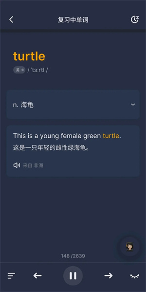 不背单词手机版截图1