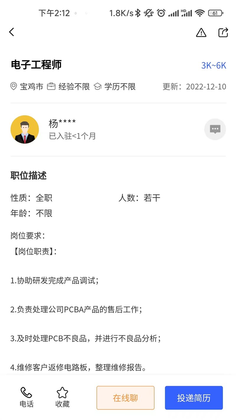 职泡网图3