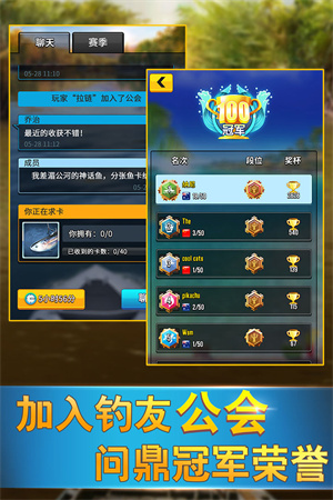 钓鱼传奇手游图1