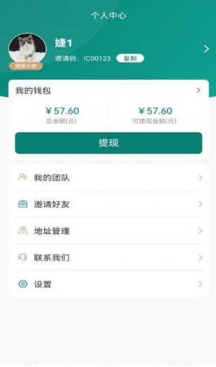 盎元国医app