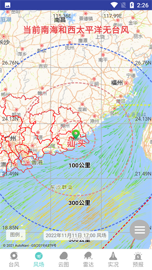 汕头台风图1