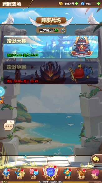 漫斗纪元图2