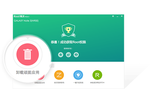 ROOT精灵vivo版图2