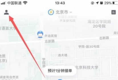 闪送app如何更改头像？2