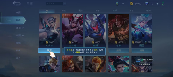 mobilelegends截图4