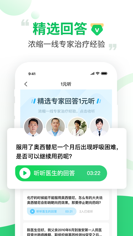 觅健康医疗app