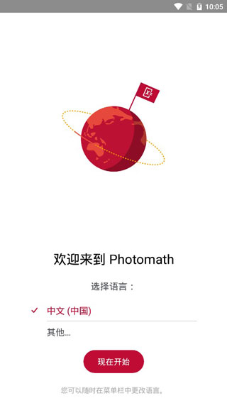 PhotoMath图3