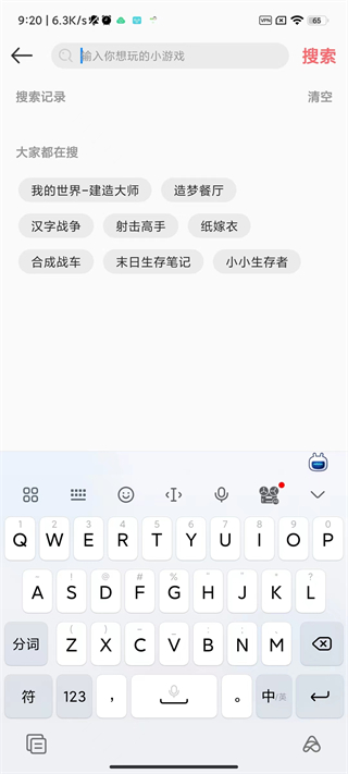 柚子小游戏图3