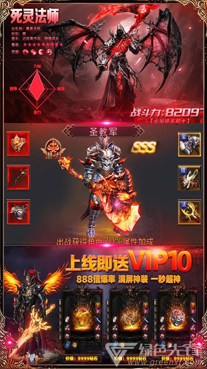 暗黑救赎星耀版