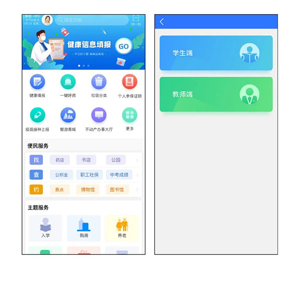 爱青城官方版图2