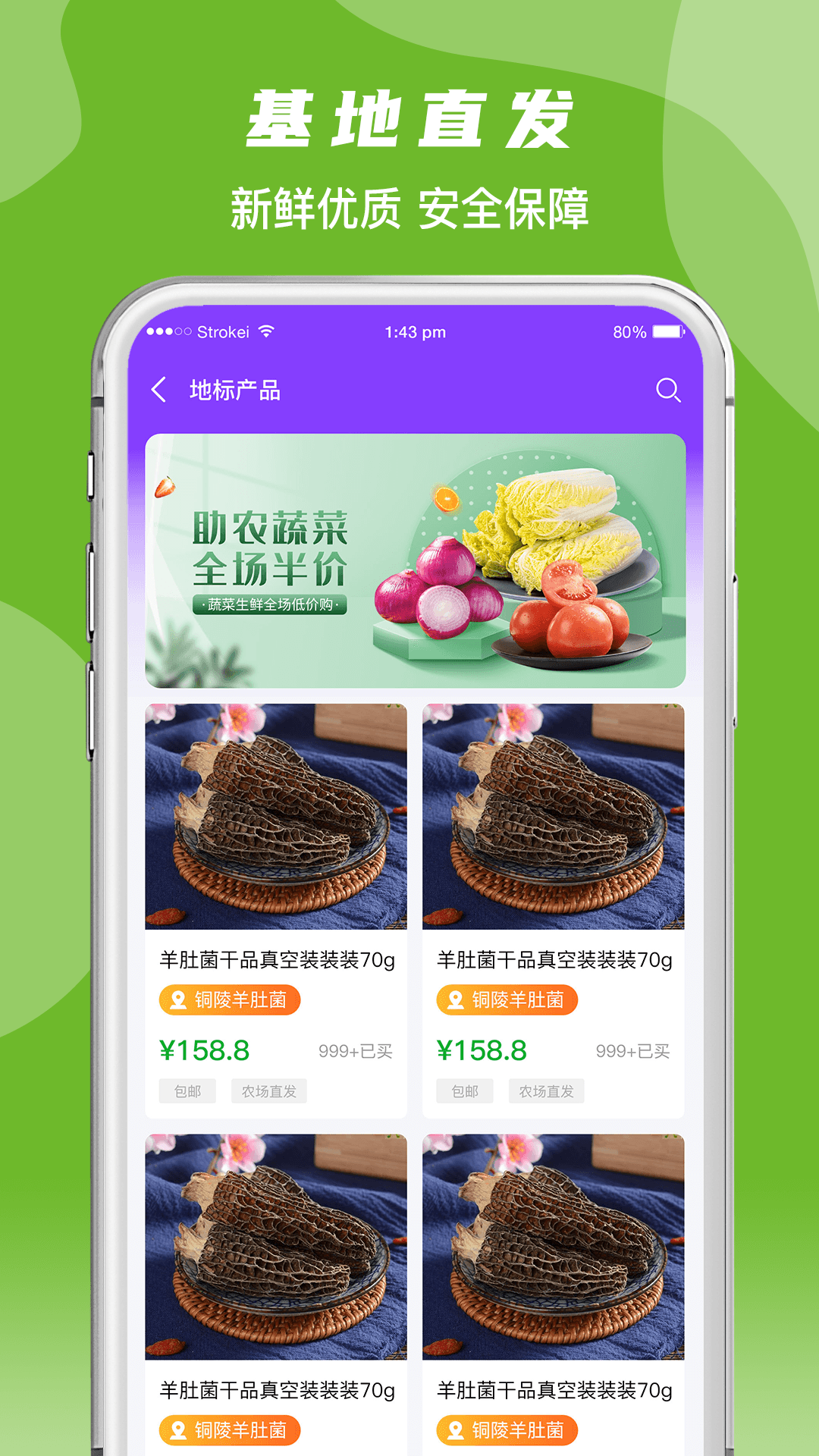 枞川味道app图1