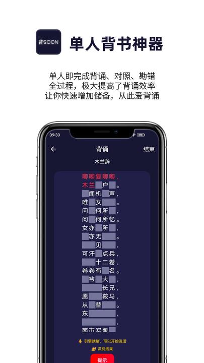 爱背诵安卓版截图1