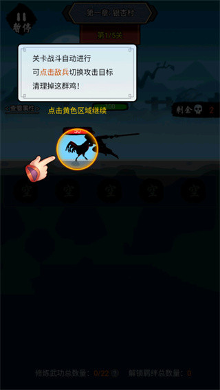 暗黑剑侠最新破解版2022图1