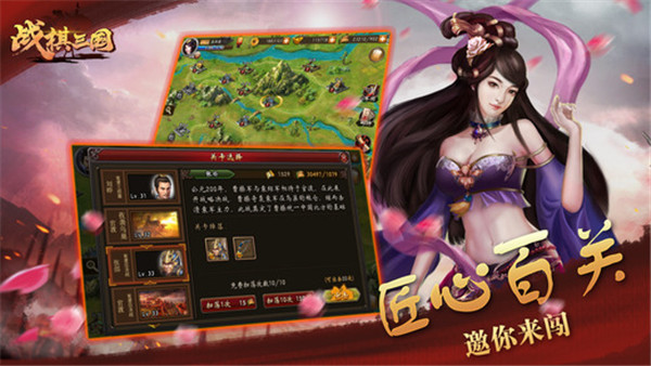 战棋三国2九游版截图1