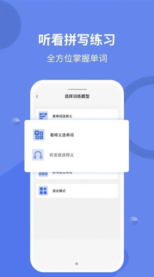 堂堂背单词截图4