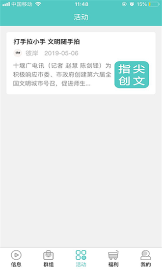 指尖创文图3