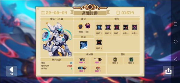 元气骑士3.3.4破解版