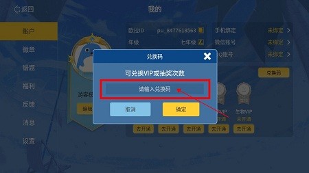 欧拉初中数学免费版图1
