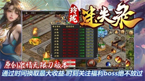玲珑迷失录图3