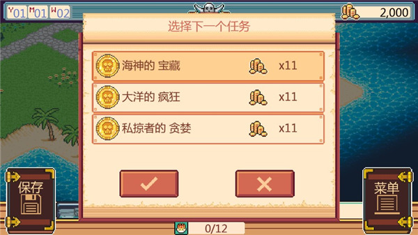 史诗海盗故事汉化版图1