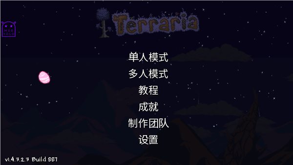 泰拉瑞亚2023最新版(TERRARIA)第4张截图