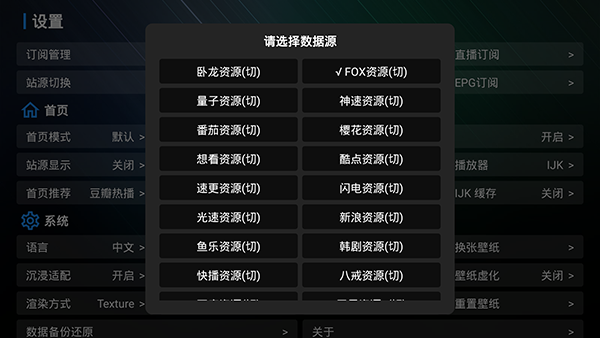 宝盒TV电视盒子TBox截图2