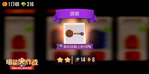 喵星大作战正版图1