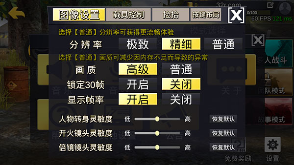 绝地王者勇士63官方版截图4