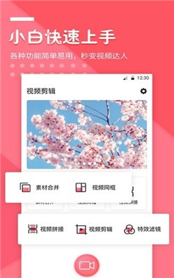 剪辑元素图3