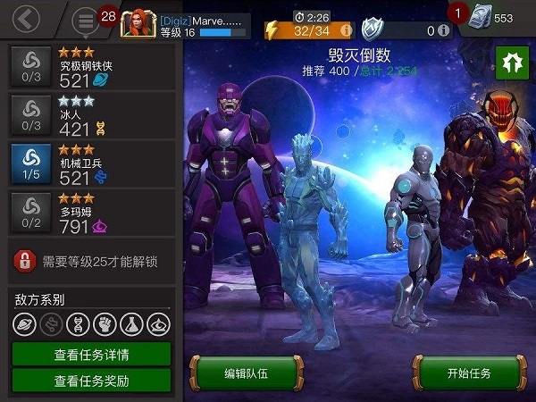 漫威超级争霸战国际服图2