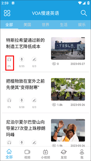 VOA慢速英语app官方版图2