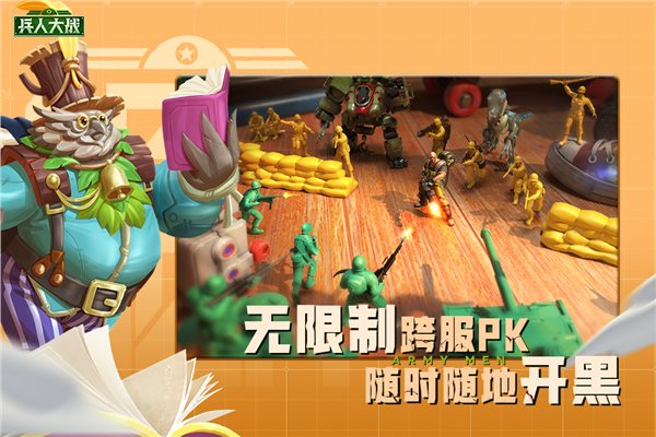 兵人大战九游版图1